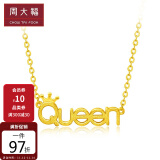 周大福 queen女王 足金黄金项链吊坠 eof101 228 40cm 约6.3g