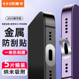 依斯卡 适用苹果15\14\13\12系列金属电源口防刮贴 iPhone14promax充电口防刮金属手机贴膜【5片】JM739