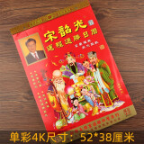 班歌 2022日历虎年宋韶光通胜日历黄历老皇历全彩色手撕择吉挂历 2022