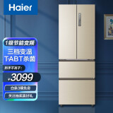 海尔(haier)冰箱四开门 329升法式多门家用电冰箱 变频风冷无霜节能