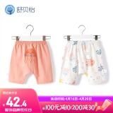 舒贝怡2条装儿童短裤夏季薄款婴儿裤子男女宝宝大pp裤 粉色 90CM