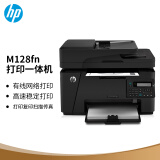 惠普（HP）M128fn黑白激光打印机 打印复印扫描传真多功能一体机 升级型号为1188pnw