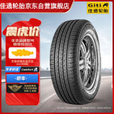 佳通(Giti)轮胎 235/60R18 103H GitiComfort SUV520 原配吉利豪情SUV