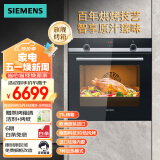 西门子（SIEMENS）德国原装进口嵌入式烤箱家用71升大容量3D热风烘烤进口珐琅内腔HB534ABR0W高59.5CM
