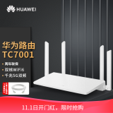 6】华为路由器tc7001 千兆网口无线wifi中继信号穿墙放大漏油器双频5g