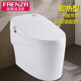 法恩莎(faenza) 马桶自动冲水 全自动一体马桶坐便器带遥控fb16165