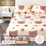 雅鹿·自由自在 床单单件 床罩被单单双人学生宿舍1.2米床保护罩草莓熊180*230cm
