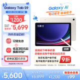 三星(SAMSUNG)S9 Al智享学习办公平板电脑11英寸骁龙8Gen2 120Hz 12G+256G WIFI版含Spen AI平板云雾金