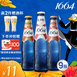 kronenbourg 1664啤酒3口味混合装330ml*9瓶(白3+桃红3+百香果3)精酿啤酒