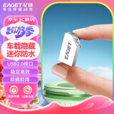 忆捷（EAGET）64GB USB2.0 U盘 U8M金属迷你小防水便携式创意个性车载优盘学习办公投标移动 银色