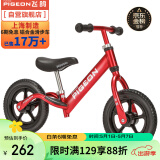 飞鸽（PIGEON）儿童平衡车滑步车宝宝滑行学步车小孩单车自行童车铝合金酒红色