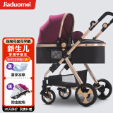 佳多美（jiaduomei） 婴儿推车可坐可躺折叠双向减震高景观婴儿车新生儿童宝宝手推车 贵族紫【标准版】