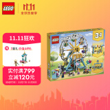 乐高(lego)积木 创意百变系列 31119 摩天轮 9岁  儿童玩具 3合1 男孩