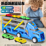 宝乐星儿童玩具男孩变形弹射大卡车收纳折叠轨道运输车3-6岁生日礼物