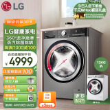 LG小旋风系列 12kg超薄家用洗衣机全自动 直驱变频 家电自动 洗净比1.1 360°速净喷淋 FCW12Y4PA 银