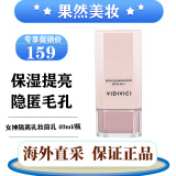 VIDIVICI 韩国隔离霜光彩美肌防晒隔离霜提亮肤色 女神隔离40ml SPF30 PA++