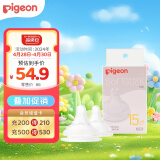 贝亲（Pigeon）畅吸实感第3代启衔奶嘴 宽口径奶嘴 3L号-2只装 BA139 15个月以上