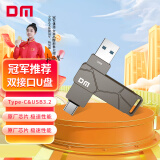 DM大迈 128GB USB3.2 Type-C手机U盘PD198高速两用双接口u盘OTG安卓苹果笔记本电脑车载通用优盘
