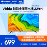 海信电视 vidda 32英寸 高清超薄 悬浮全面屏 智能网络 大存储液晶