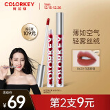 colorkey 珂拉琪雾面丝绒空气哑光唇釉 b620乌龙奶咖1.