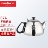 金灶（KAMJOVE）茶具茶道配件 304不锈钢电水壶电磁炉茶具配件【非整套产品】 07A电磁水壶  0.7L