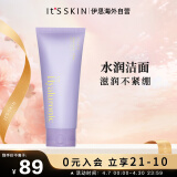 伊思（It’s skin）V7透明质酸洗面奶150ml 温和水润锁水滋养女提亮洁面乳男