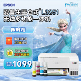 爱普生（EPSON）墨仓式无线家用打印机彩色喷墨照片打印复印扫描办公一体机家庭教育好帮手 L3251 墨水套餐 打印机
