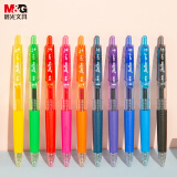 晨光(M&G)文具0.5mm彩色中性笔套装 按动多色签字笔 PENPON系列手账笔水笔 10支/盒AGP89704
