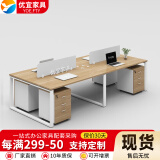 YOE.FTY 优宜 办公桌工作台办公室办公家具职员桌组合屏风工作位电脑桌椅 4人位+活动柜