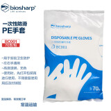 Biosharp BC001 一次性防滑PE手套2.4g 70支/包 1包
