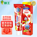 狮王（Lion）木糖醇洁齿儿童牙膏（草莓味） 65g（泰国原装进口）