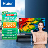 海尔55寸电视