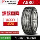 优科豪马(yokohama)横滨轮胎 185/65r14 86h a580 适配凯越菱悦