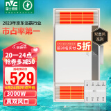 雷士（NVC）双风口取暖/换气风暖浴霸排气扇照明一体卫生间暖风机取暖器Y276