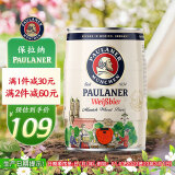 保拉纳（PAULANER）柏龙 酵母型小麦白啤 5L*1桶装 德国原装进口