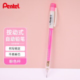 派通（Pentel）0.5mm自动铅笔学生不易断芯学生绘图考试专用活动铅笔 AX105W-P 粉色
