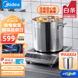 美的（Midea）电磁炉3500W大功率家用触控按键六档火力金属机身称重防烫定时功能电磁灶火锅炉MC-GIH3523