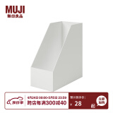 无印良品（MUJI） 聚丙烯立式文件盒 收纳盒书立 NC0Q4A2S 长15×宽27.6×高31.8cm