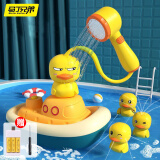 马丁兄弟 宝宝洗澡玩具小黄鸭电动花洒戏水玩具儿童 3只小鸭+花洒+海盗船