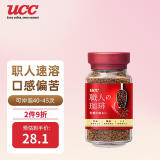 悠诗诗（UCC） 职人速溶黑咖啡粉90g 醇香摩卡 日本进口