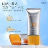 百瑟韩婵防晒霜清爽温和补水轻薄防晒护肤清透水嫩轻薄SPF50+ PA+++ 30g/支