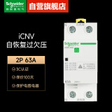 施耐德空气开关 过欠压断路器A9系列iCNV自恢复过欠压保护器 2P 63A A9C69263