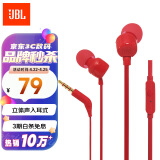 JBL T110 立体声入耳式耳机耳麦 运动耳机 电脑游戏耳机 手机有线耳机带麦可通话 活力红