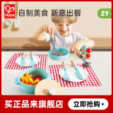 Hape儿童厨房过家家玩具丰富配件小厨师烹饪厨具宝宝生日礼物E3208
