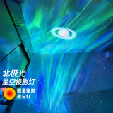 十二昕图（TWELVETOO）宇航员小夜灯星空投影灯氛围灯卧室星空灯生日礼物送女生男生闺蜜 北极光-遥控+星球投影+蓝牙音箱