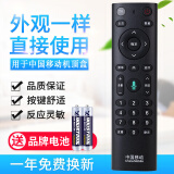 原质适用中国移动遥控器魔百盒4K网络机顶盒CM201-2 M301H CM101S-2红外无语音