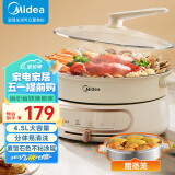 美的（Midea）电火锅电蒸锅家用电煮锅电炒锅分体式多功能烤肉锅4.5L小型宿舍煎炒蒸煮一体HGE28J52