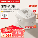 东芝（TOSHIBA）电饭煲家用电饭锅IH电磁加热2-6人用智能预约多功能煮粥煲炖汤杂粮厚底本厚釜不沾内胆 【3升丨白色】RC-10HSC 3L