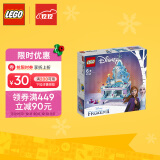 乐高(lego)积木 迪士尼公主系列 41168 艾莎的创意珠宝盒 6岁  儿童