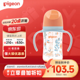 贝亲（Pigeon）自然实感第3代 双把手奶瓶 240ml-丛林小兔 M号 3个月以上  AA218